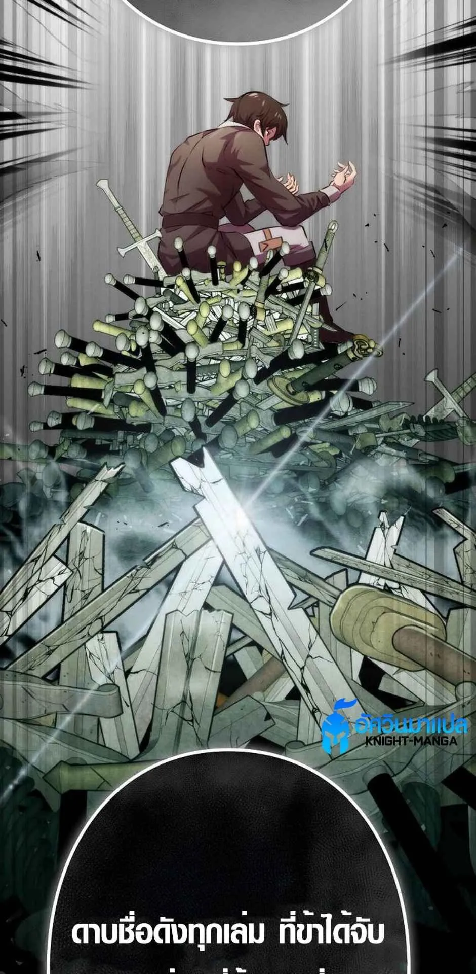 Ore wa Akutou de wa Arimasen ตอนที่ 3 หน้า 45