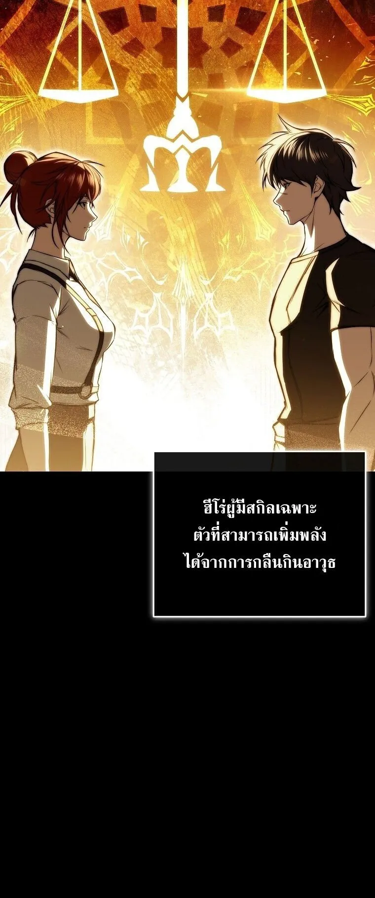 The Regressor Makes Everything ตอนที่ 4 หน้า 6