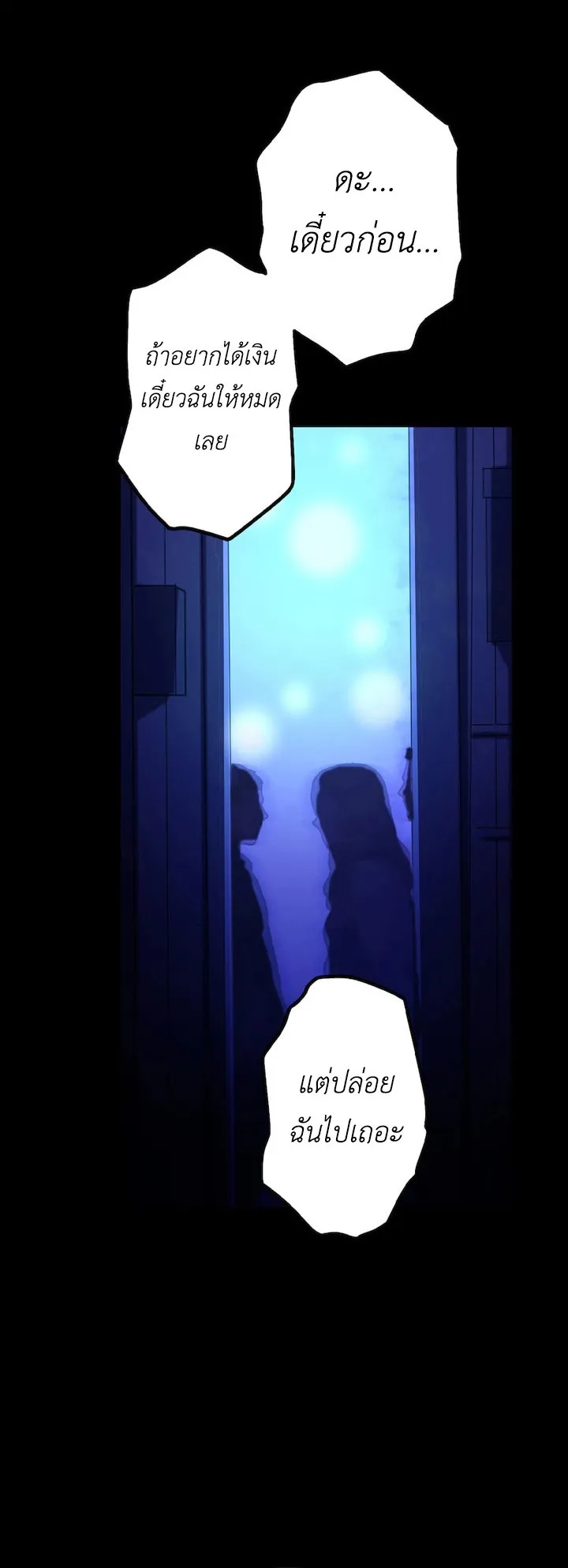 The Strongest Assassin Gets Transferred To Another World With His Whole Class ตอนที่ 1 หน้า 6