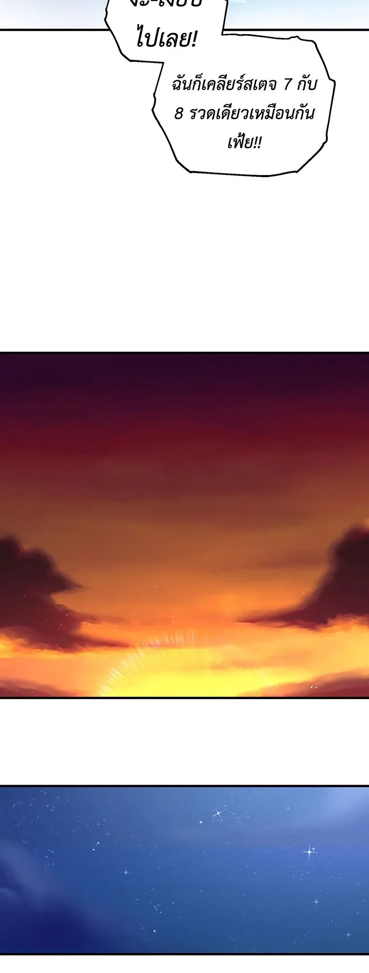 Solo Resurrection ตอนที่ 10 หน้า 59