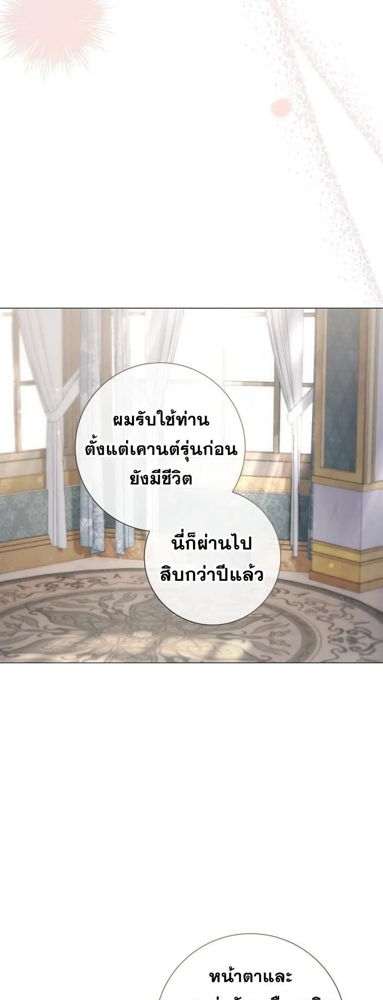 Magic Lord ตอนที่ 3 หน้า 57
