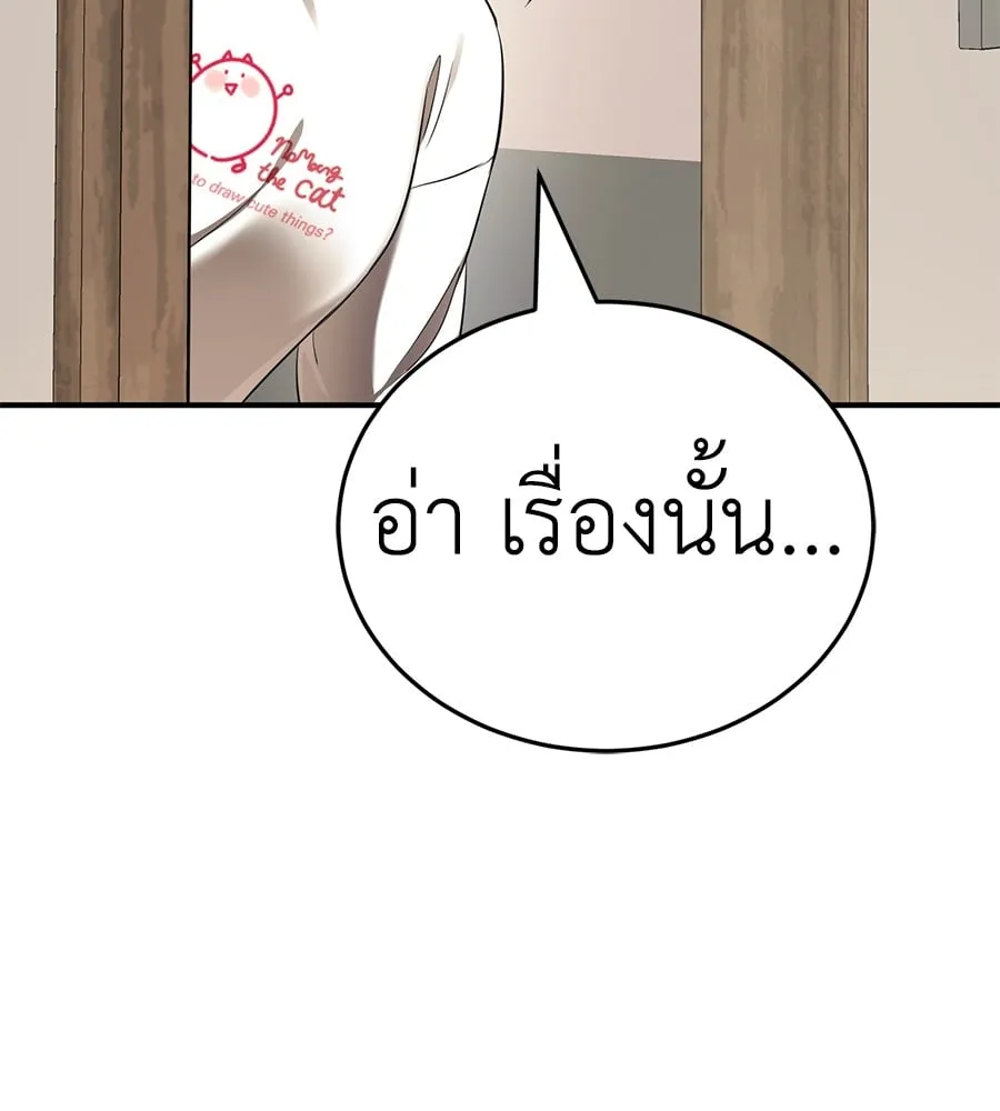 Reincarnation Path of The Underworld King ตอนที่ 14 หน้า 10
