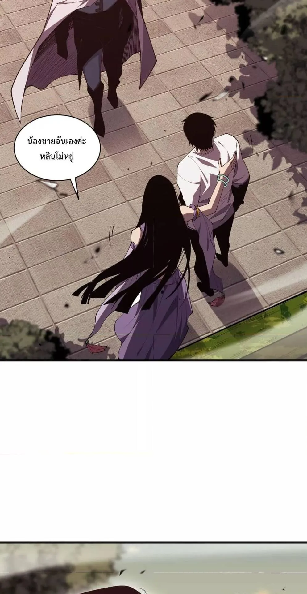 Disastrous Necromancer ตอนที่ 70 หน้า 21