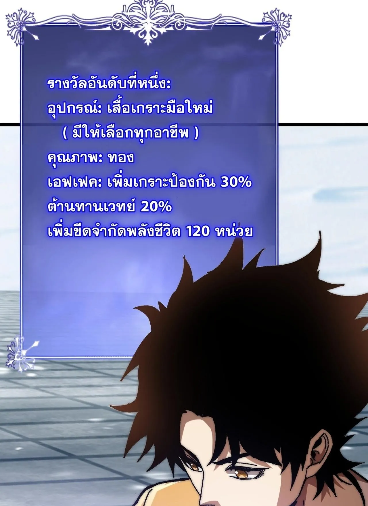 Devil Summoner, I Am the Abyss Lord ตอนที่ 3 หน้า 67