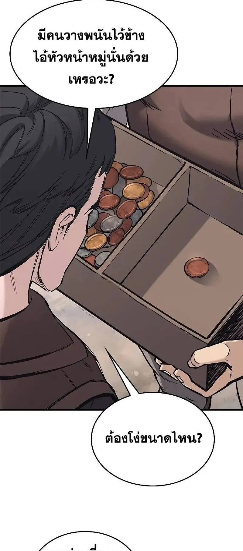 Eternally Regressing Knight ตอนที่ 25 หน้า 11