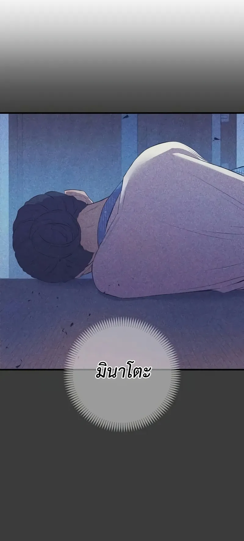 I am the strongest awakeners, recognized by all of the world‘s cheat masters ตอนที่ 6 หน้า 95