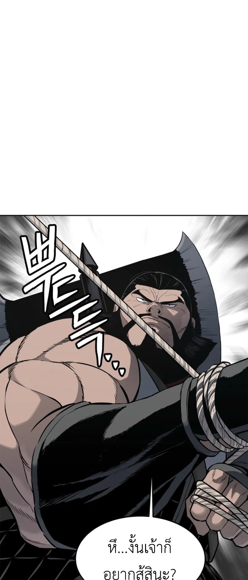 The Iron Emperor ตอนที่ 4 หน้า 50