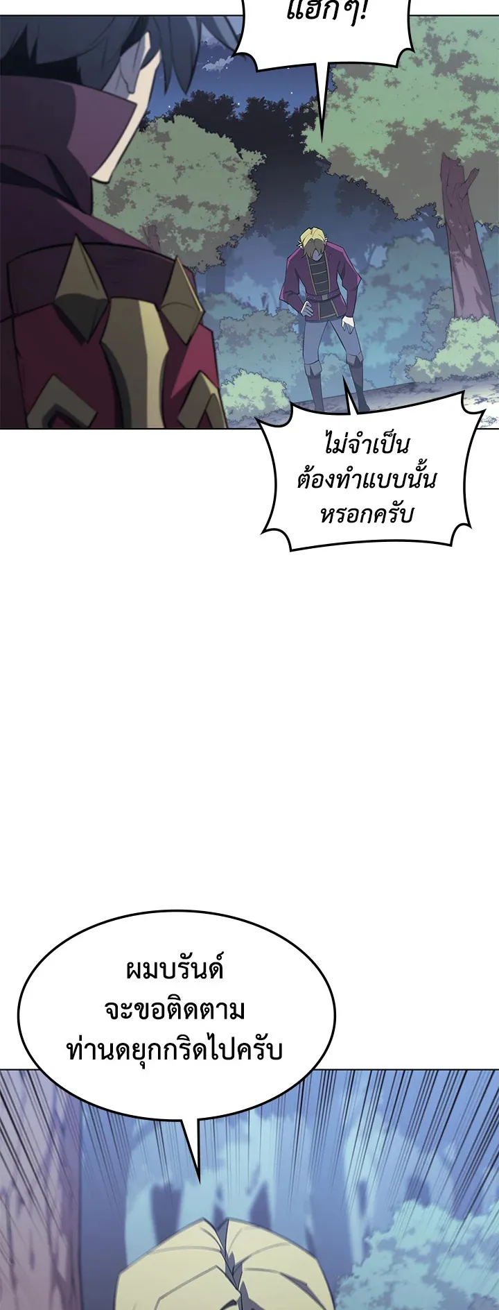 Overgeared ตอนที่ 112 หน้า 68