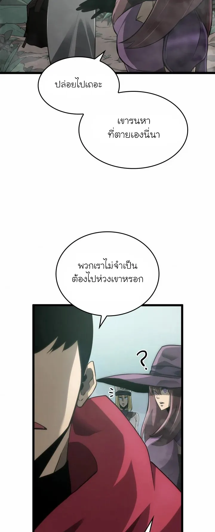 Return of the SSS-Class Ranker ตอนที่ 8 หน้า 47