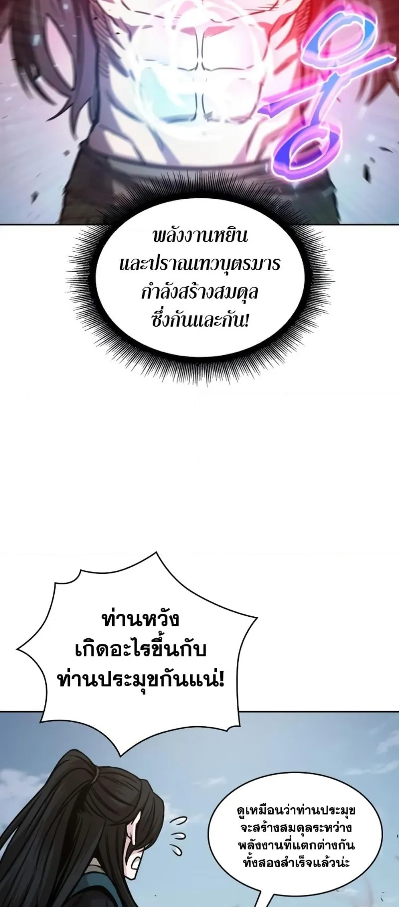 Nano Machine Chapter 175 หน้า 67