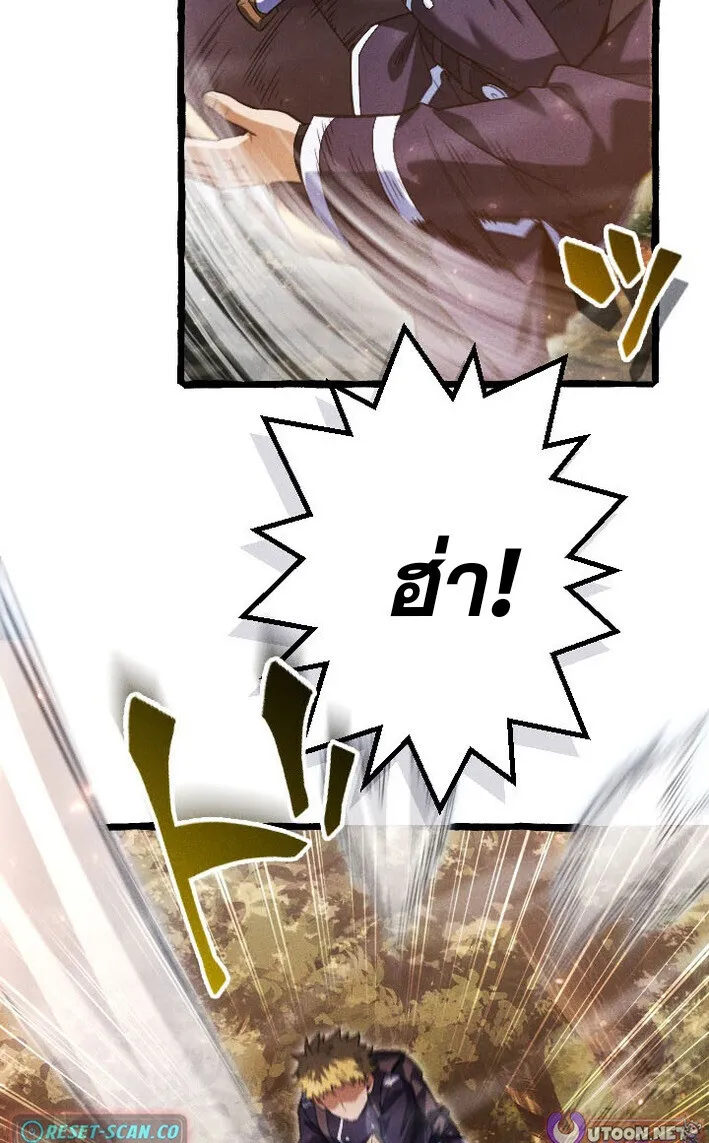 Return of the First Patriarch: The Strongest Reincarnates into His Descendant 1000 Years Later ตอนที่ 12 หน้า 7