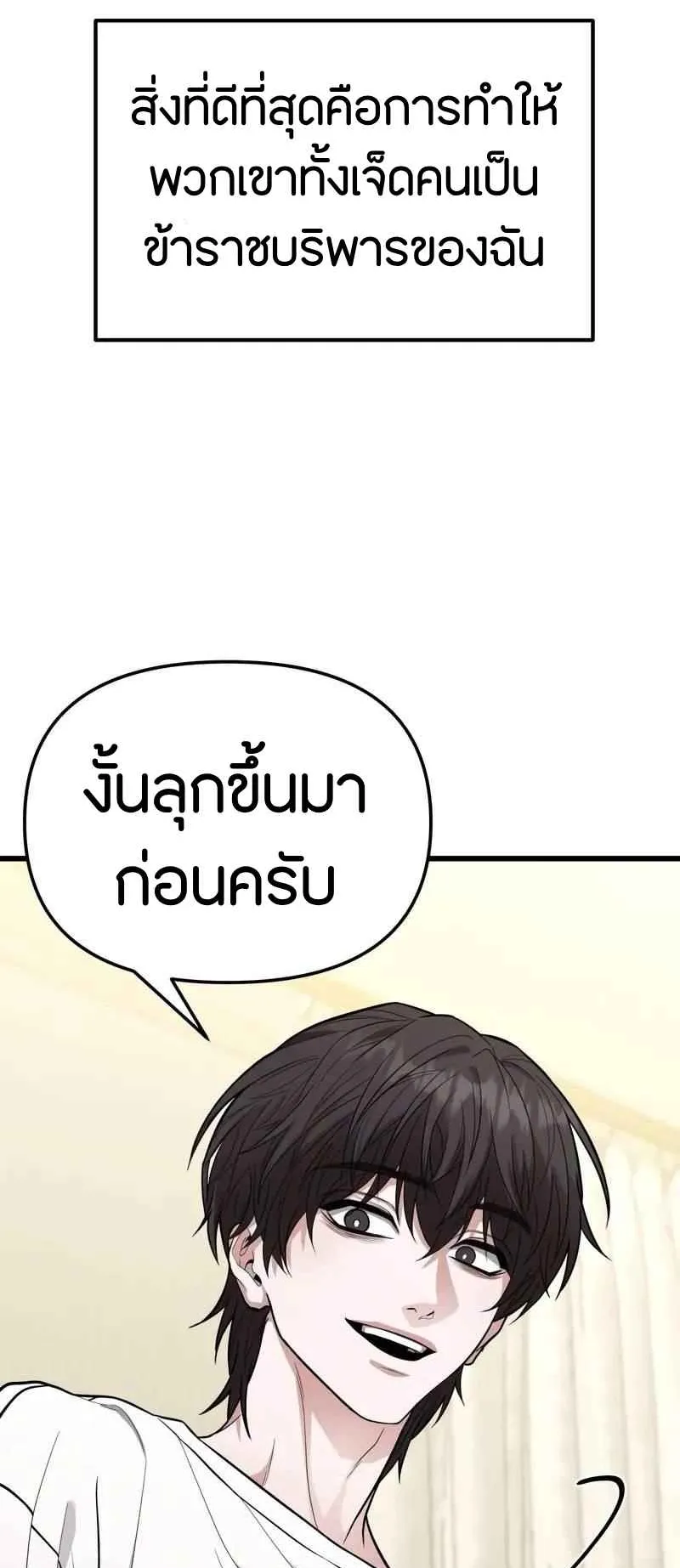 Absolute Person in Every Corner ตอนที่ 13 หน้า 74