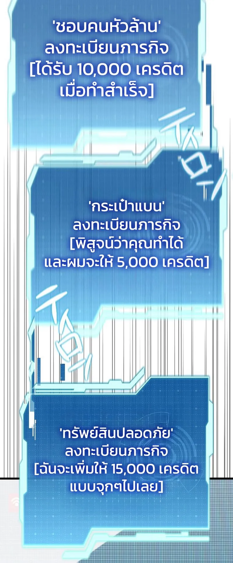 Reincarnator’s Stream ตอนที่ 6 หน้า 38
