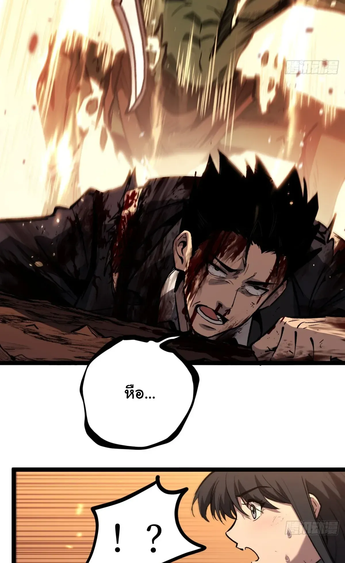 My Healing Skill Can Copy Anything, so I Conquered the Abyss ตอนที่ 7 หน้า 11