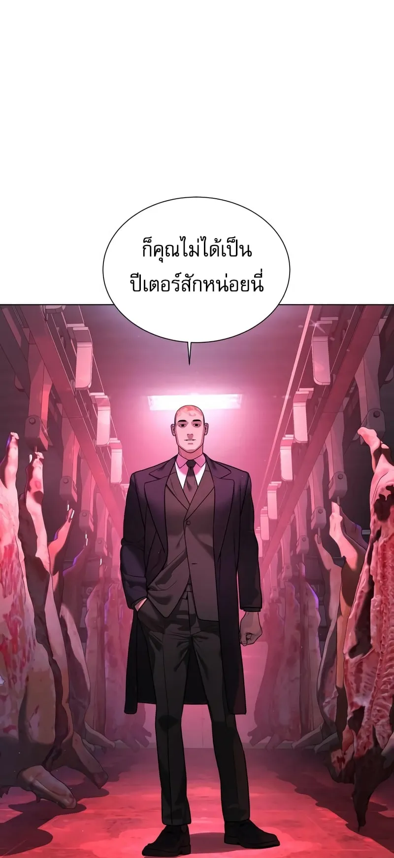 Killer Peter ตอนที่ 2 หน้า 71