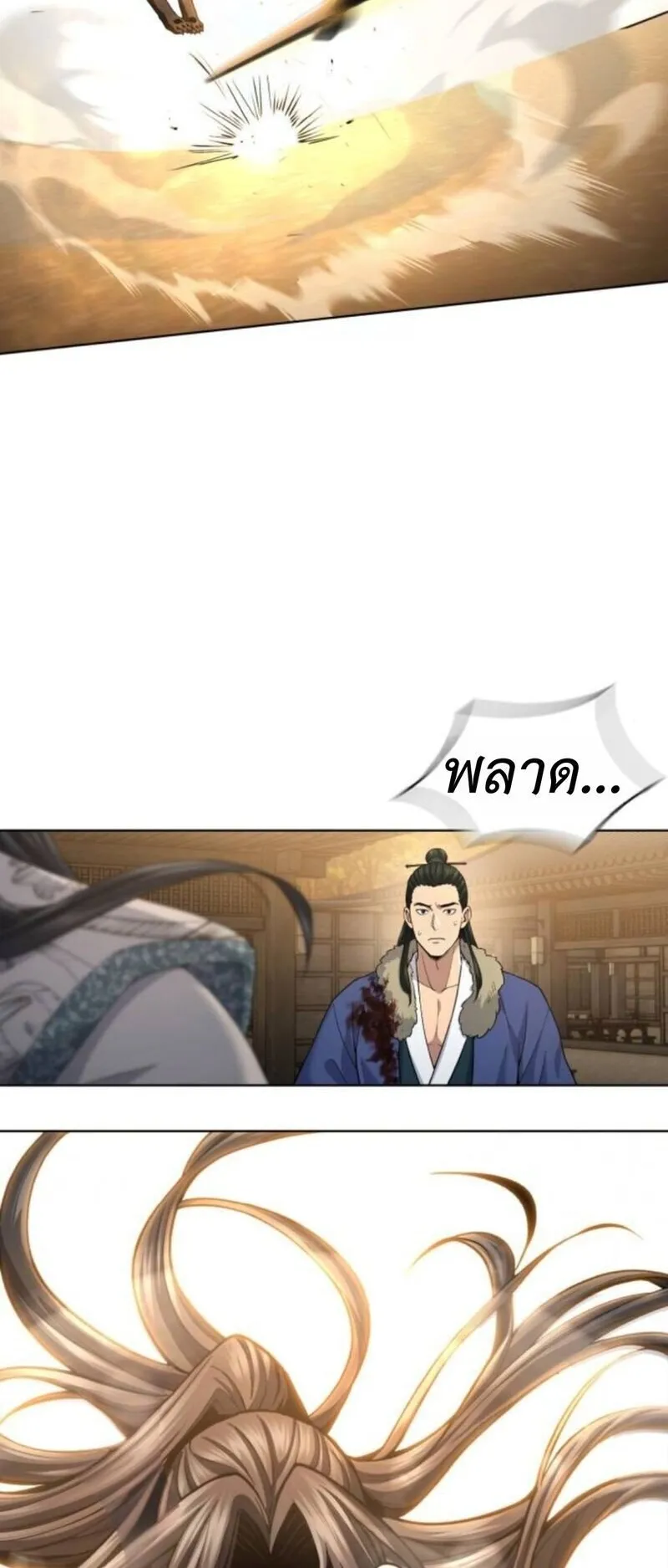 Regression of the Yong Clan Heir ตอนที่ 26 หน้า 72