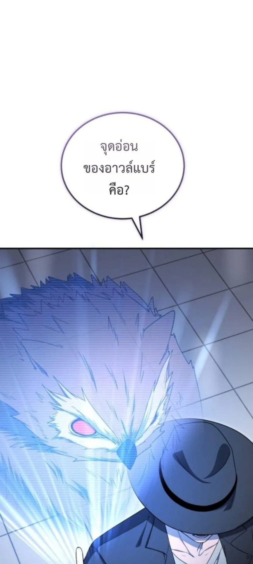 Apocalypse Veteran ตอนที่ 15 หน้า 50