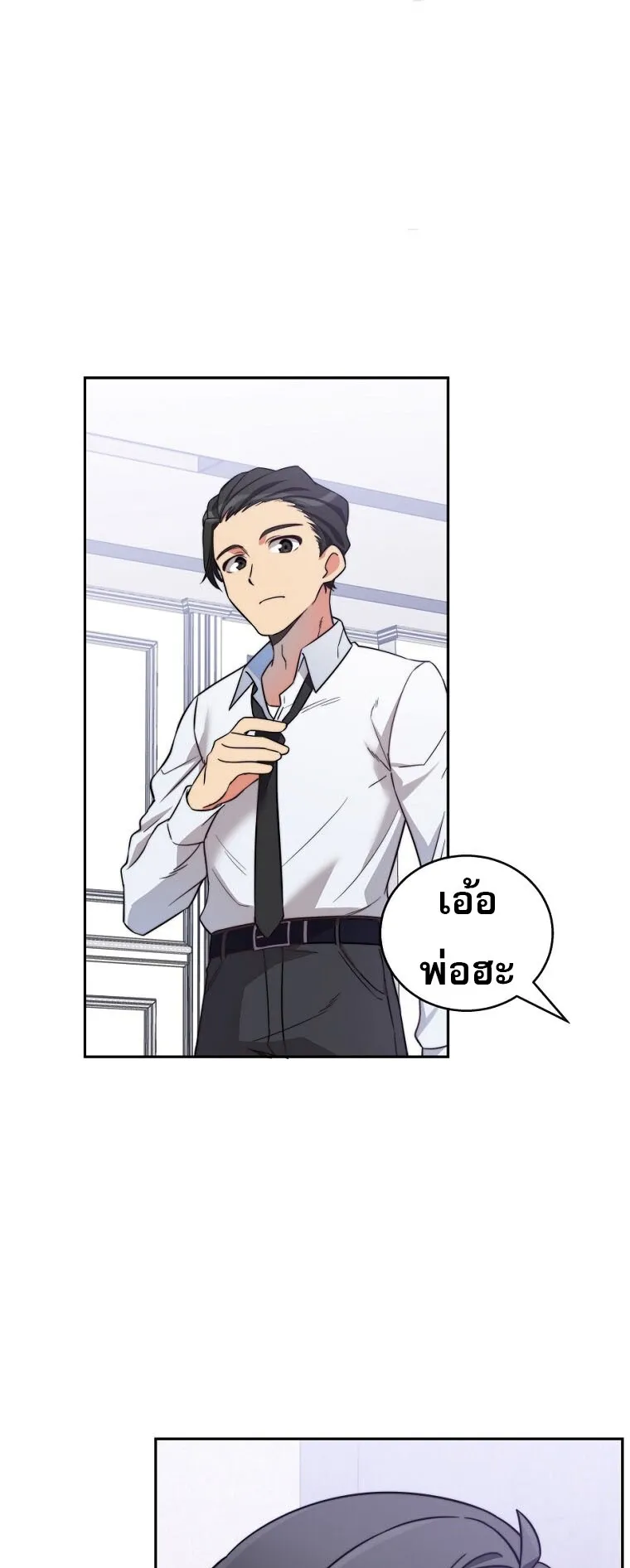 I Became the Childhood Friend of the Middle Boss ตอนที่ 3 หน้า 95