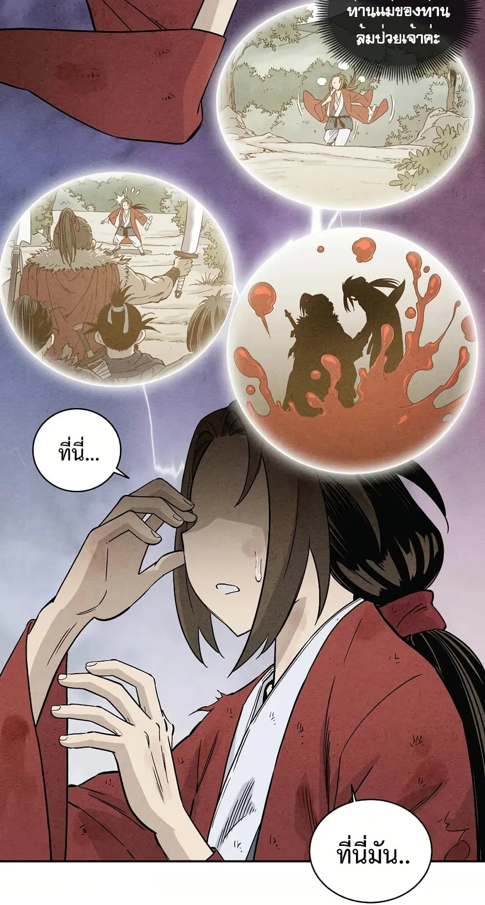 I Reincarnated as a Legendary Surgeon ตอนที่ 1 หน้า 77