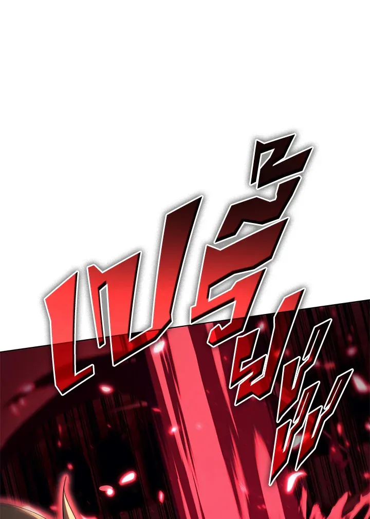 Overgeared ตอนที่ 154 หน้า 107