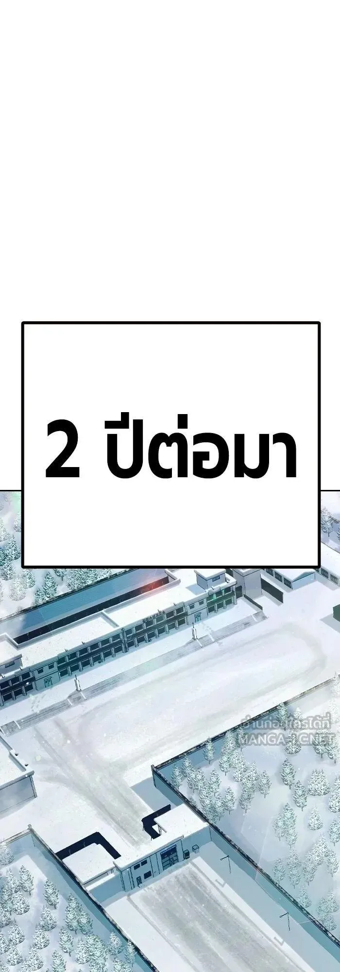 Juvenile Prison ตอนที่ 100 หน้า 97