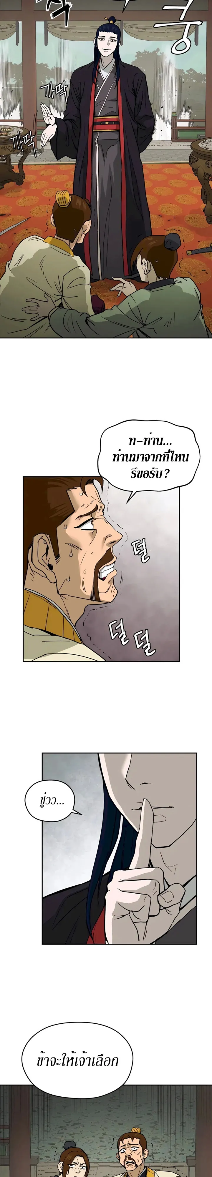 Administrator Kang Jin Lee ตอนที่ 2 หน้า 17