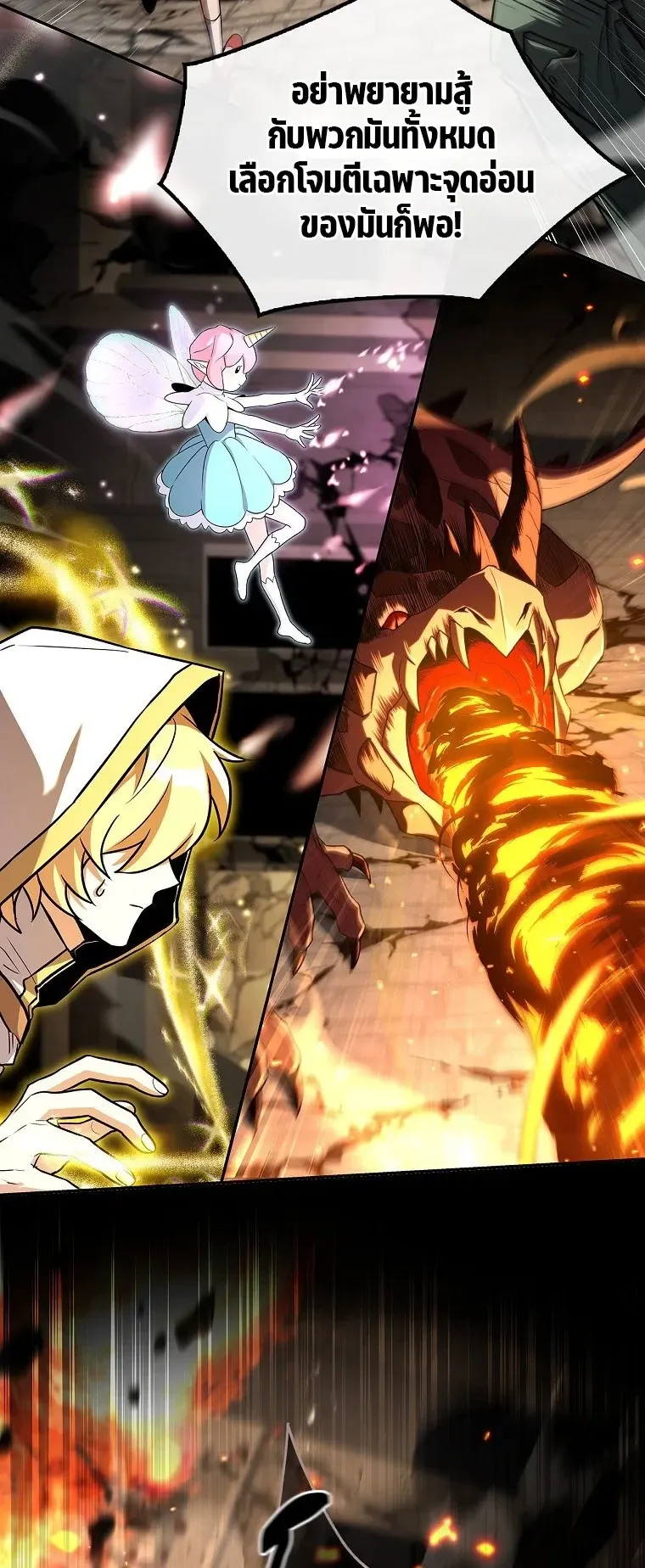 Only I Have an EX-Grade Summon ตอนที่ 27 หน้า 35