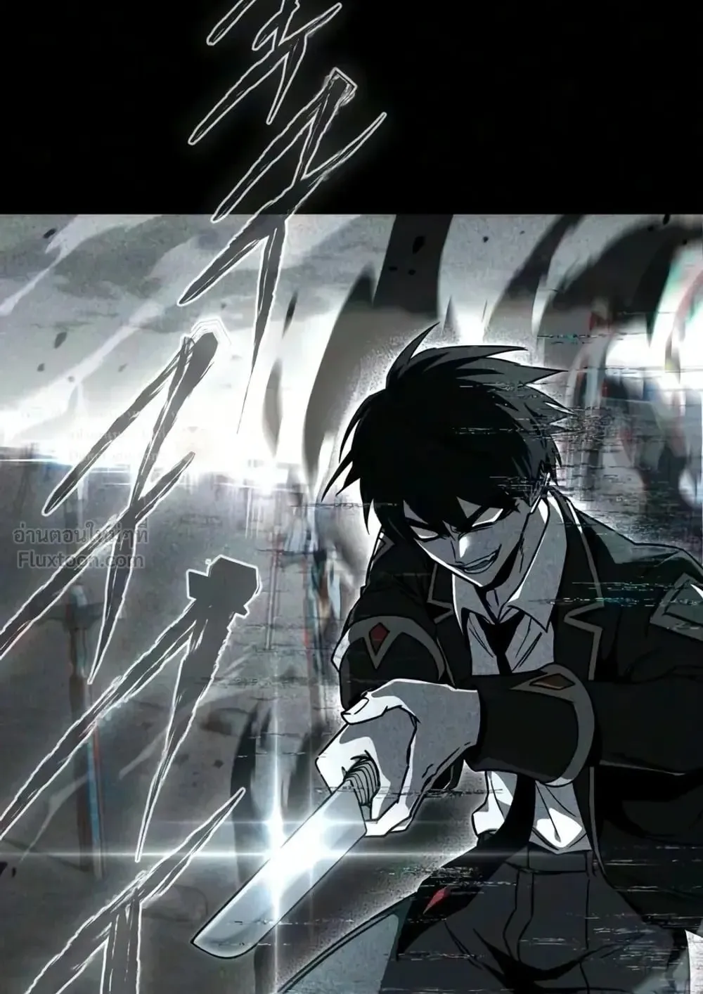 I Took Over The Academy With a Single Sashimi Knife ตอนที่ 92 หน้า 21