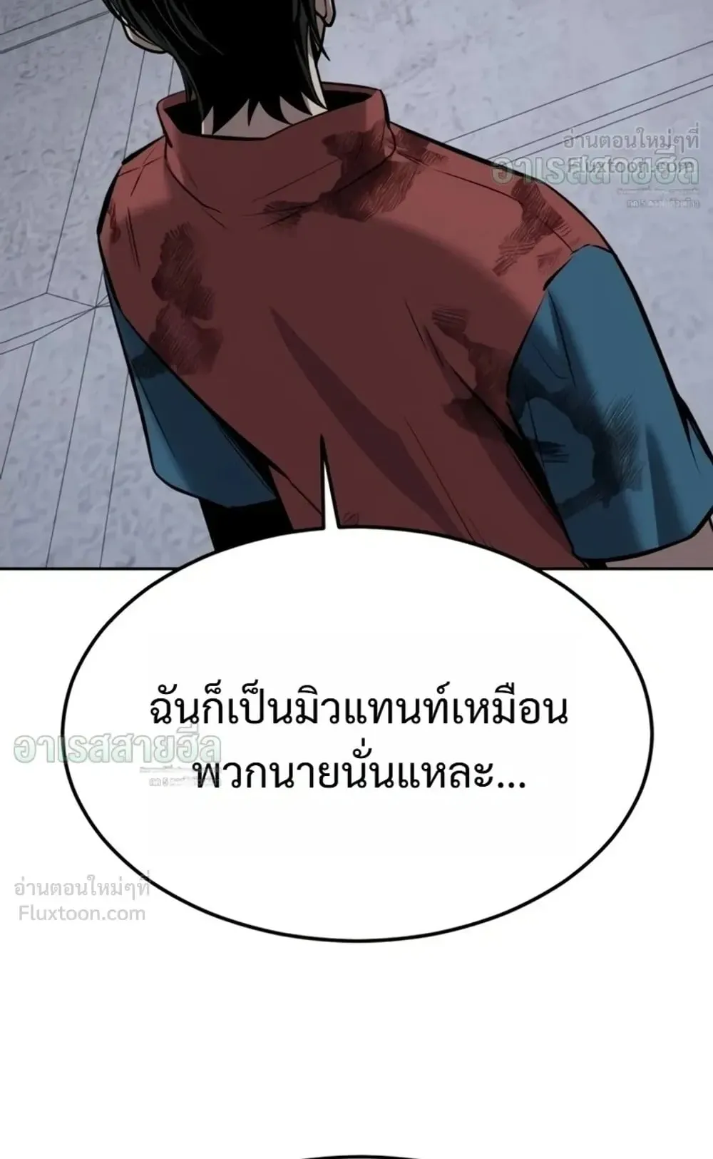Resurrection Boy ตอนที่ 36 หน้า 129