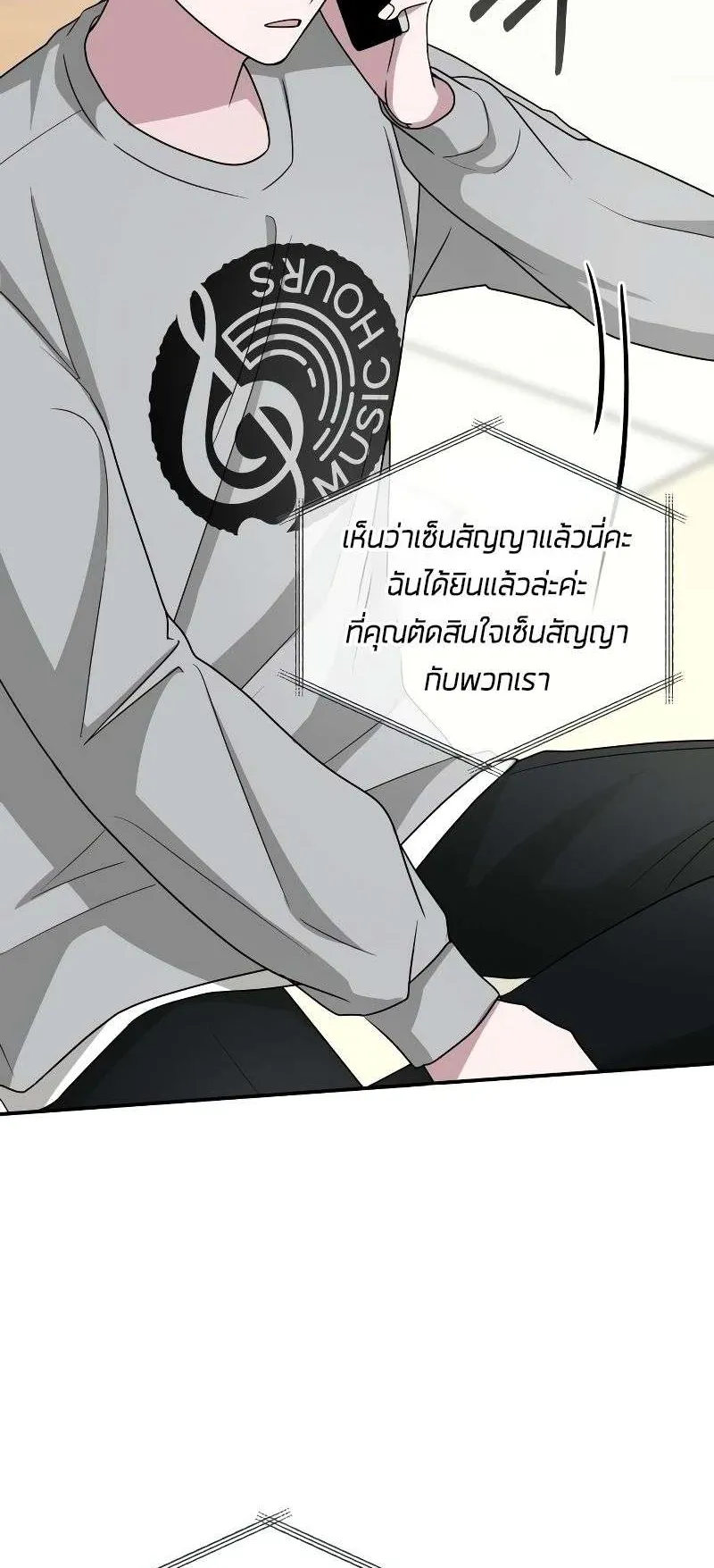 I Was Immediately Mistaken for a Monster Genius Actor ตอนที่ 16 หน้า 46