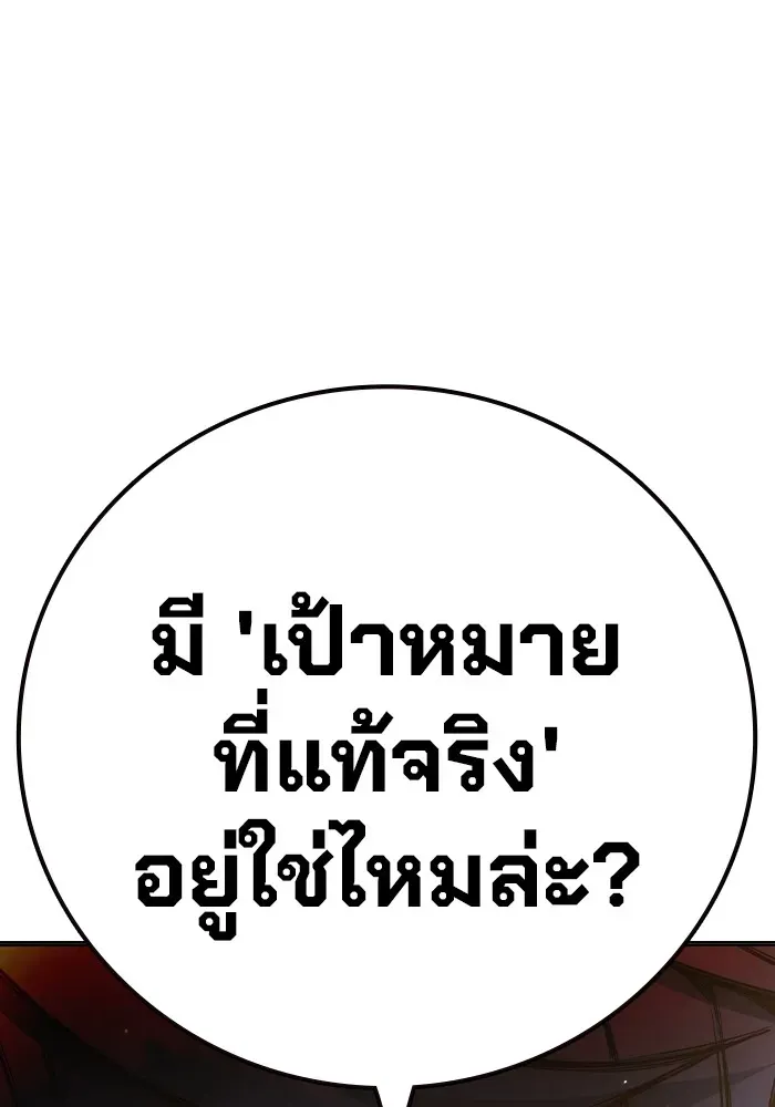 Juvenile Prison ตอนที่ 40 หน้า 141