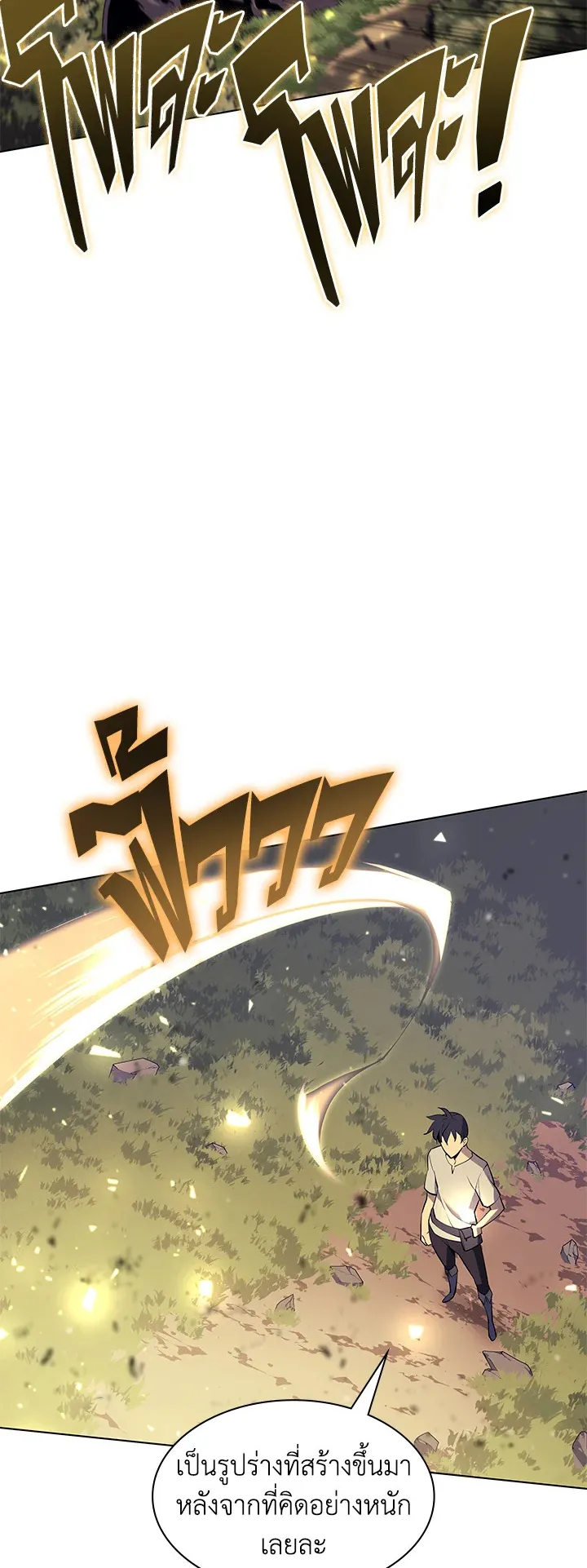 Overgeared ตอนที่ 85 หน้า 72