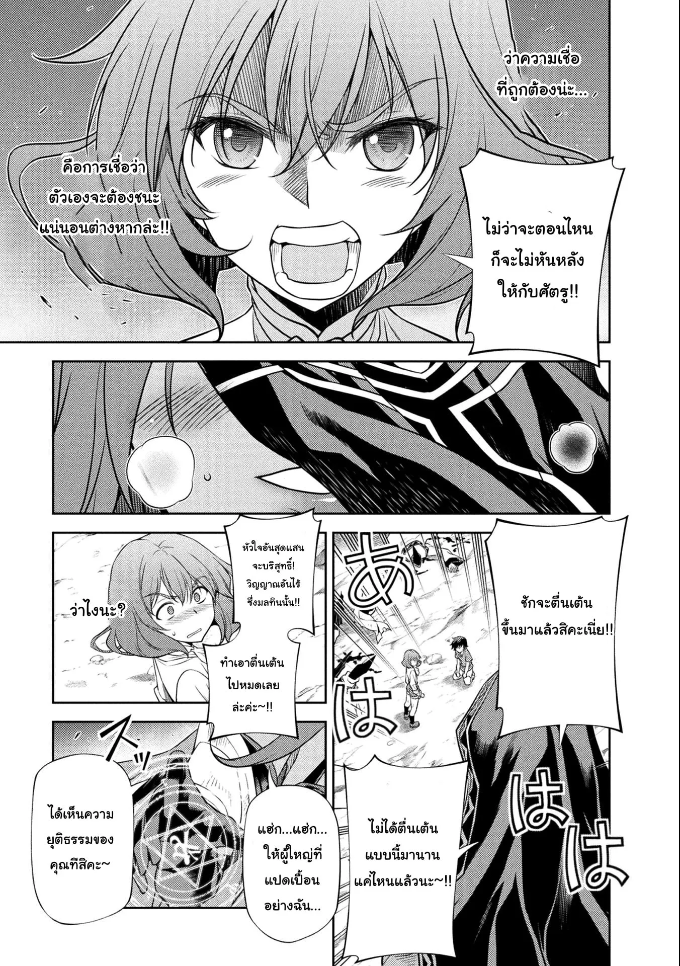 Drawing: Saikyou Mangaka wa Oekaki Skill de Isekai Musou Suru! ตอนที่ 5 หน้า 13