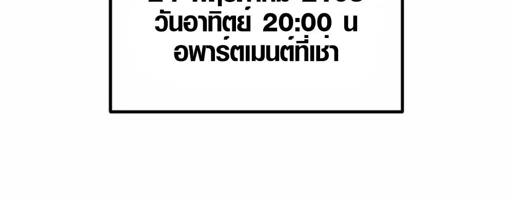 Full-Time Awakening ตอนที่ 12 หน้า 19