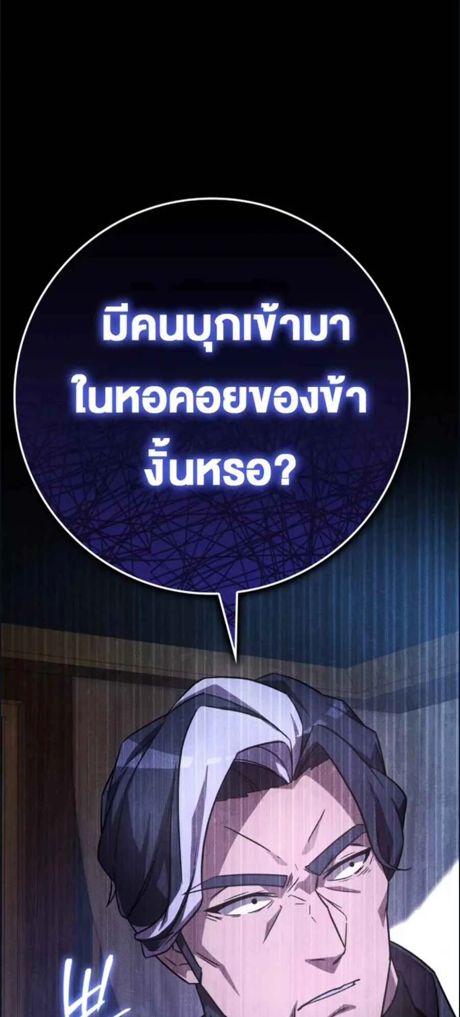 A Genius Wizard Who Breaks Boundaries ตอนที่ 2 หน้า 148