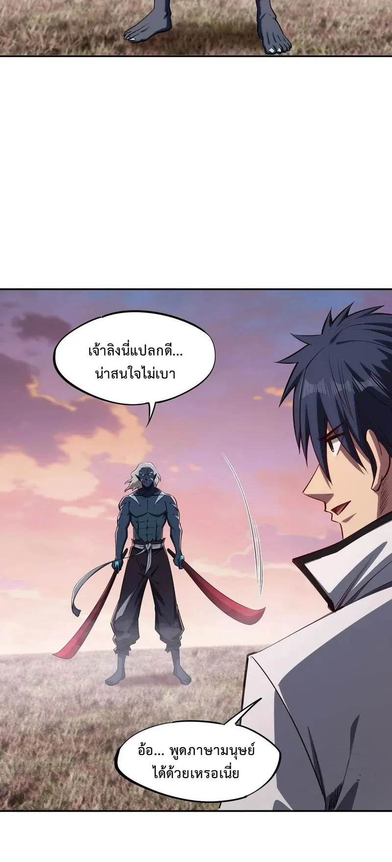 All People Scramble for the Tower: I Cleared 999 Floors in Advance ตอนที่ 38 หน้า 4