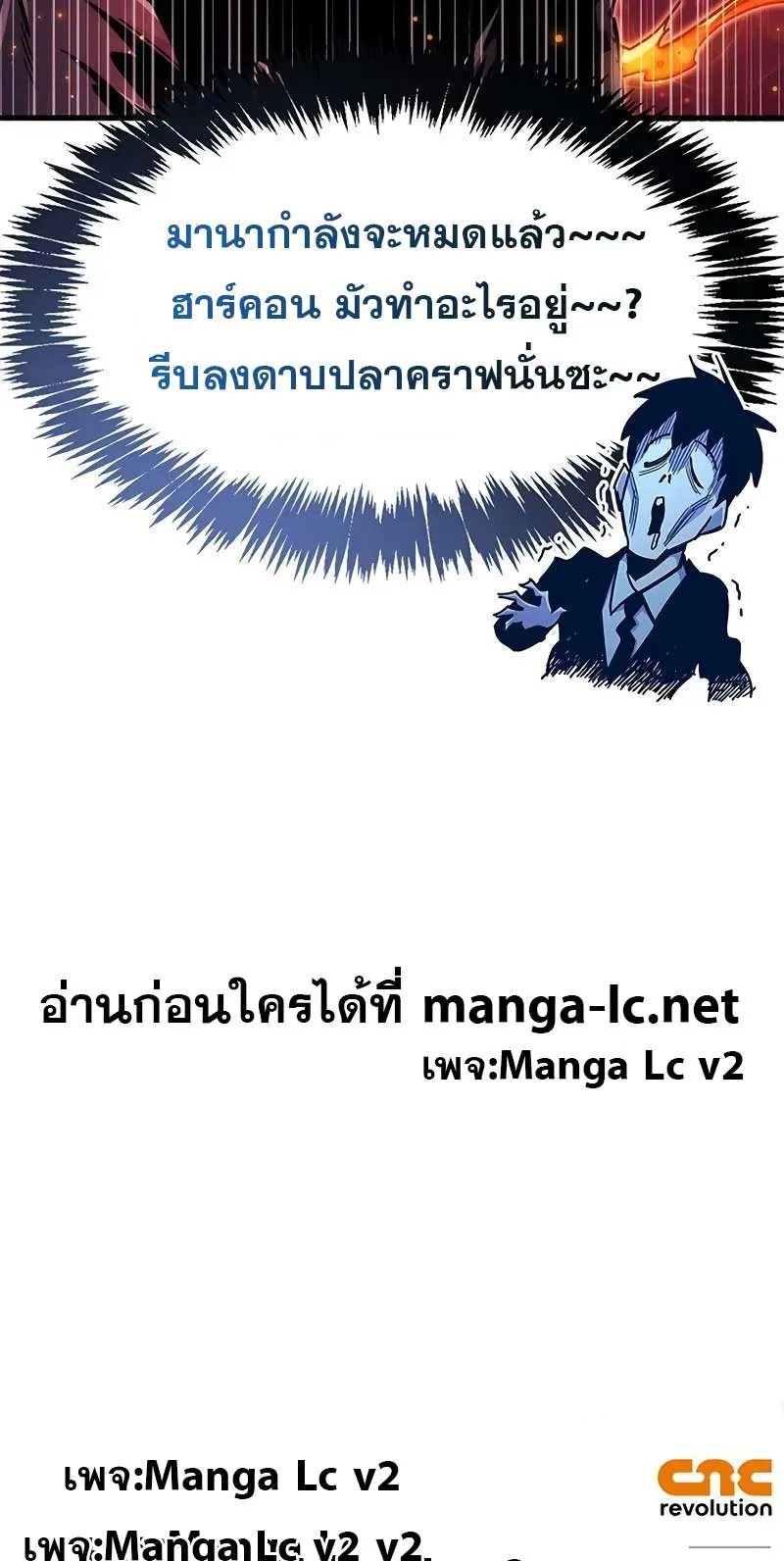 The Player Hides His Past ตอนที่ 23 หน้า 102