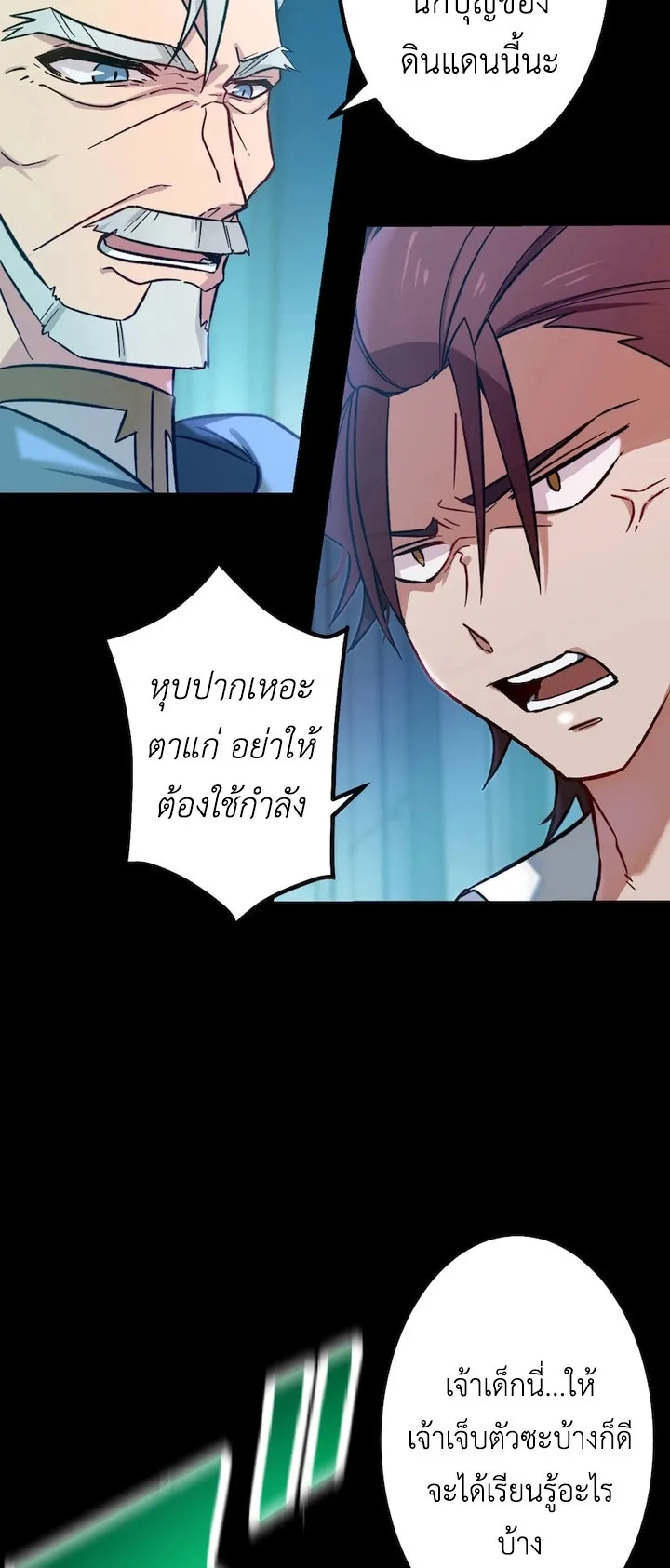 The Strongest Assassin Gets Transferred To Another World With His Whole Class ตอนที่ 1 หน้า 79