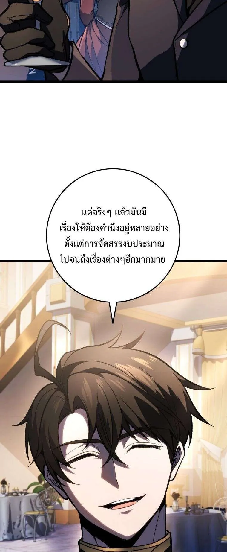 A Dragonslayer’s Peerless Regression ตอนที่ 50 หน้า 16