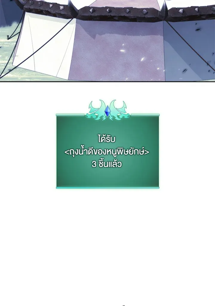 Overgeared ตอนที่ 255 หน้า 90