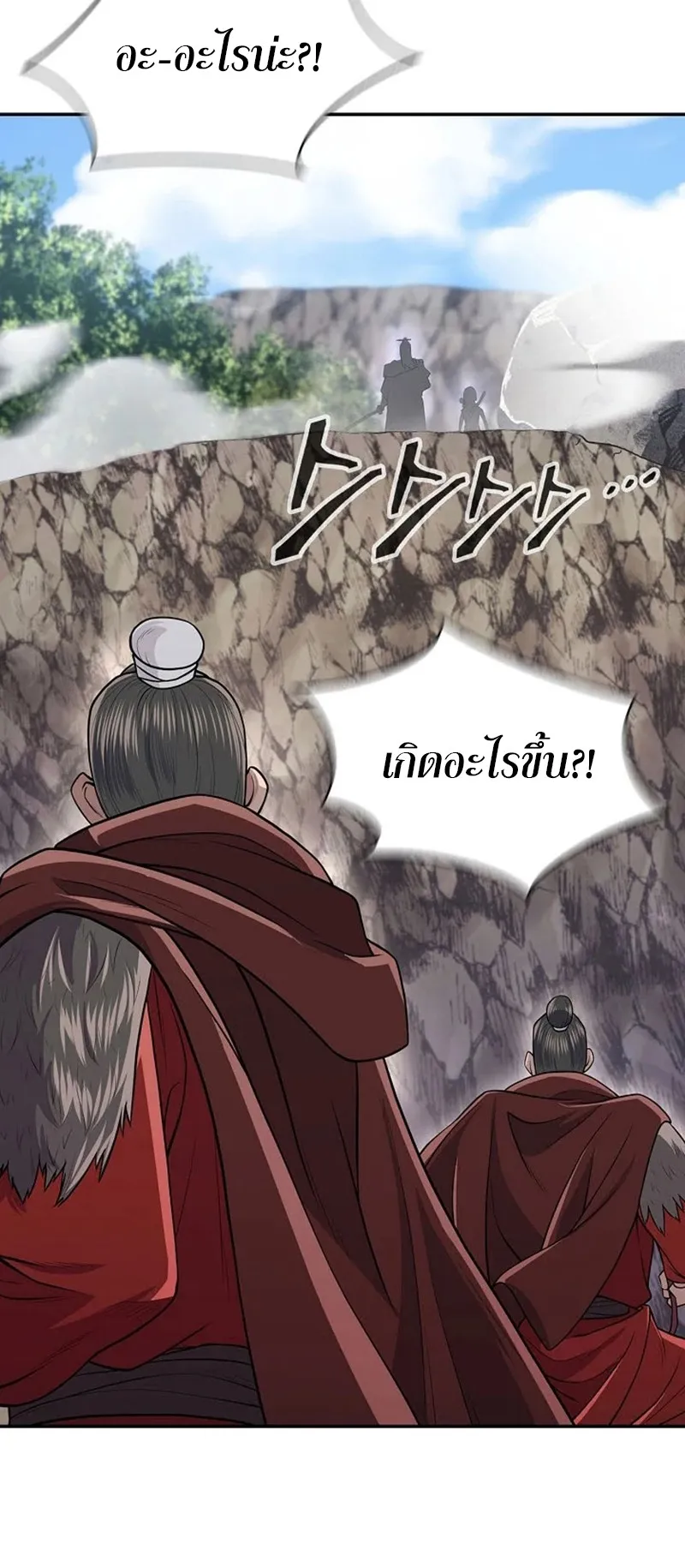 Island of Swords and Devils ตอนที่ 4 หน้า 46