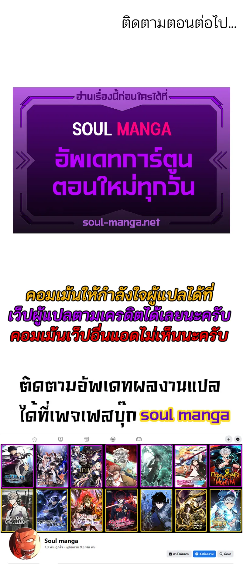 I Reincarnated as an SSS-Ranked Goblin ตอนที่ 4 หน้า 61