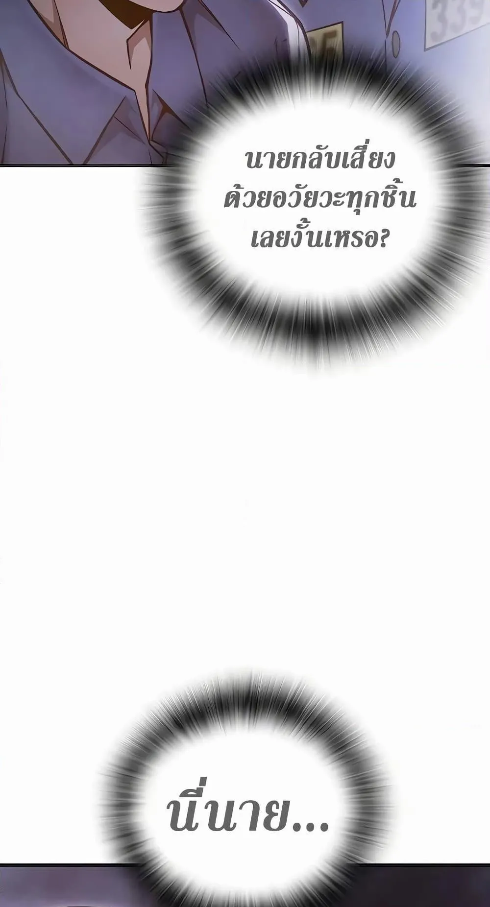 Juvenile Prison ตอนที่ 14 หน้า 12