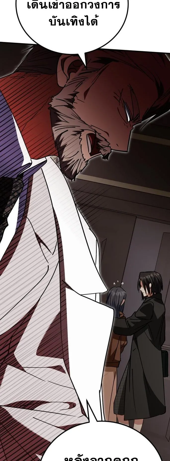 I Will Raise This Family to Greatness ตอนที่ 13 หน้า 47