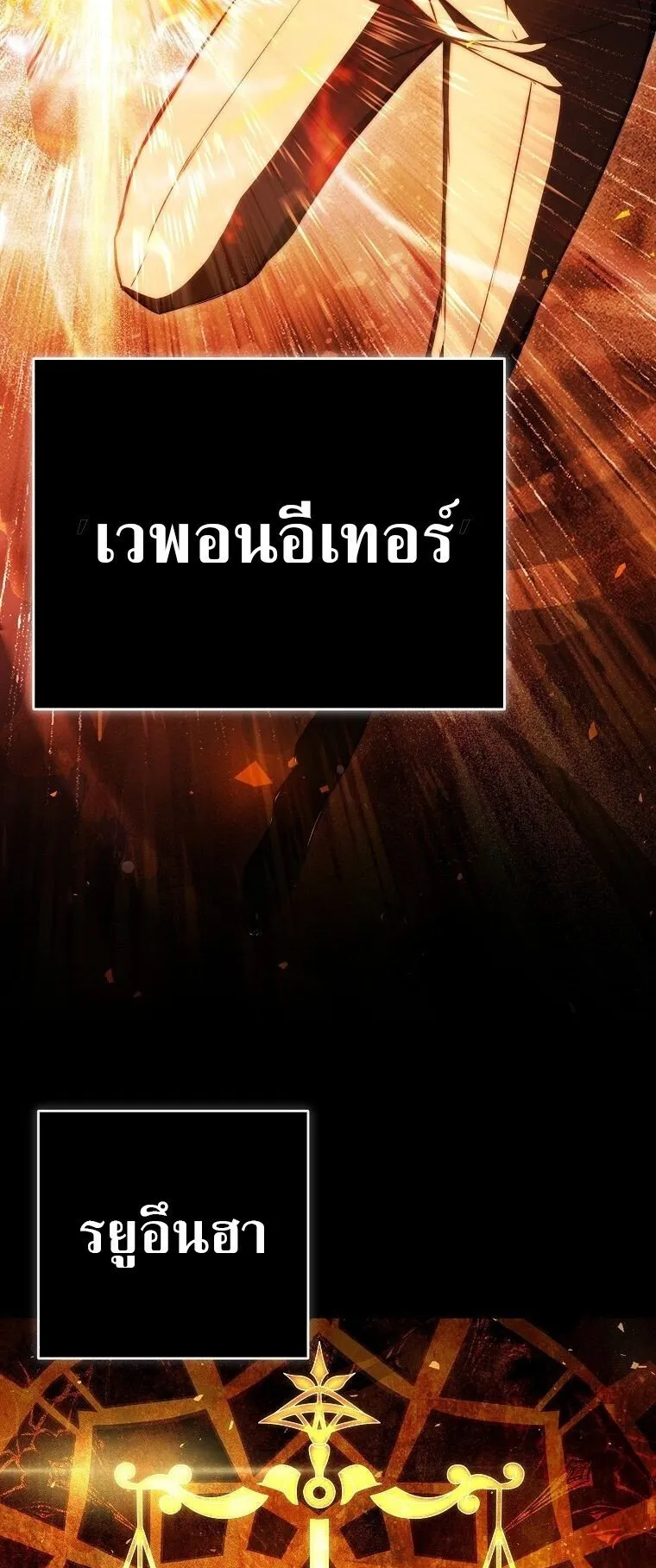 The Regressor Makes Everything ตอนที่ 4 หน้า 5