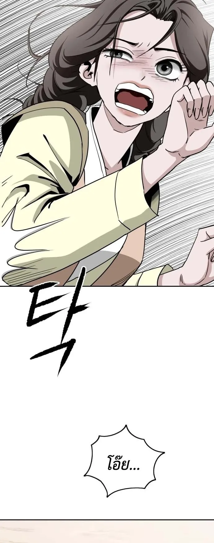 The Supreme Demon Swordmaster ตอนที่ 2 หน้า 91