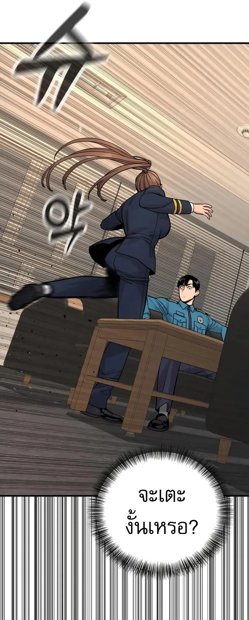 Return of the Bloodthirsty Police ตอนที่ 14 หน้า 5