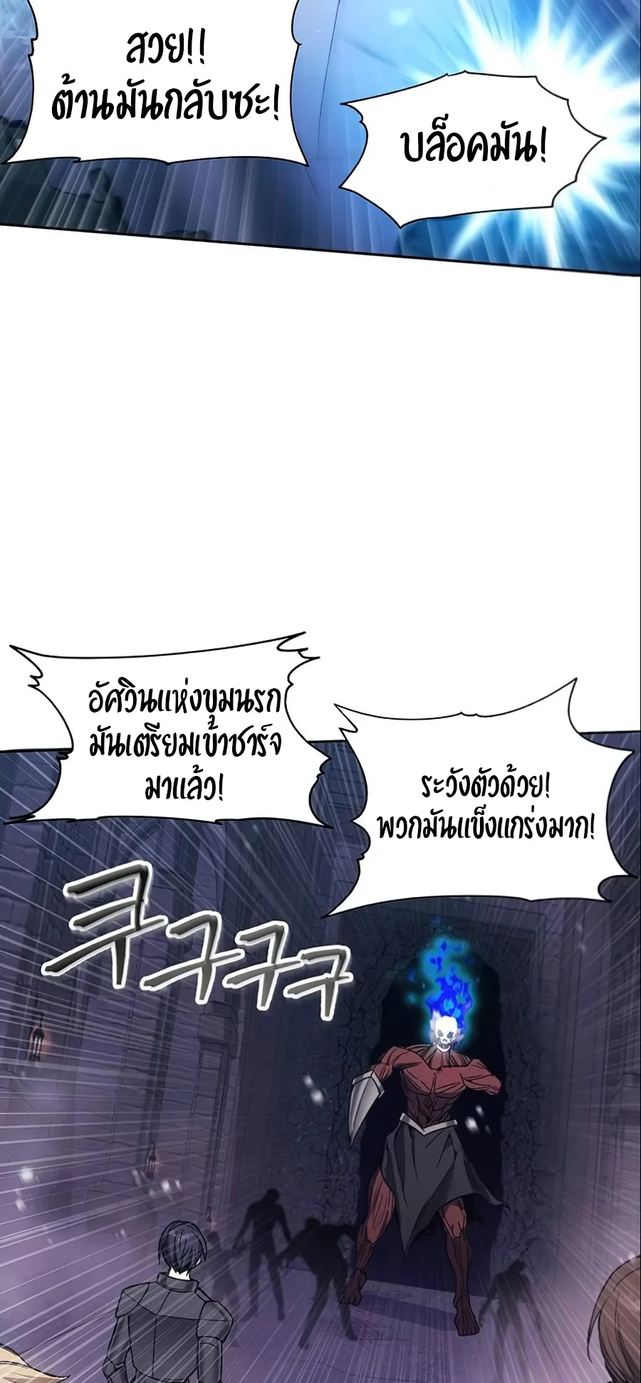 How To Live As a Villain ตอนที่ 18 หน้า 38