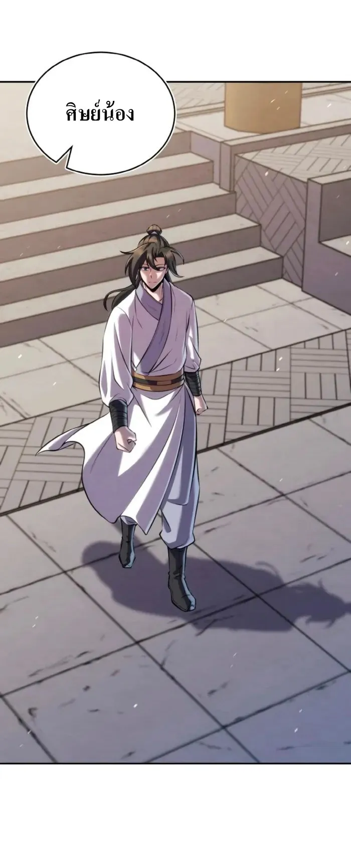 I Become the Youngest Disciple of the Martial Arts Leader ตอนที่ 25 หน้า 44