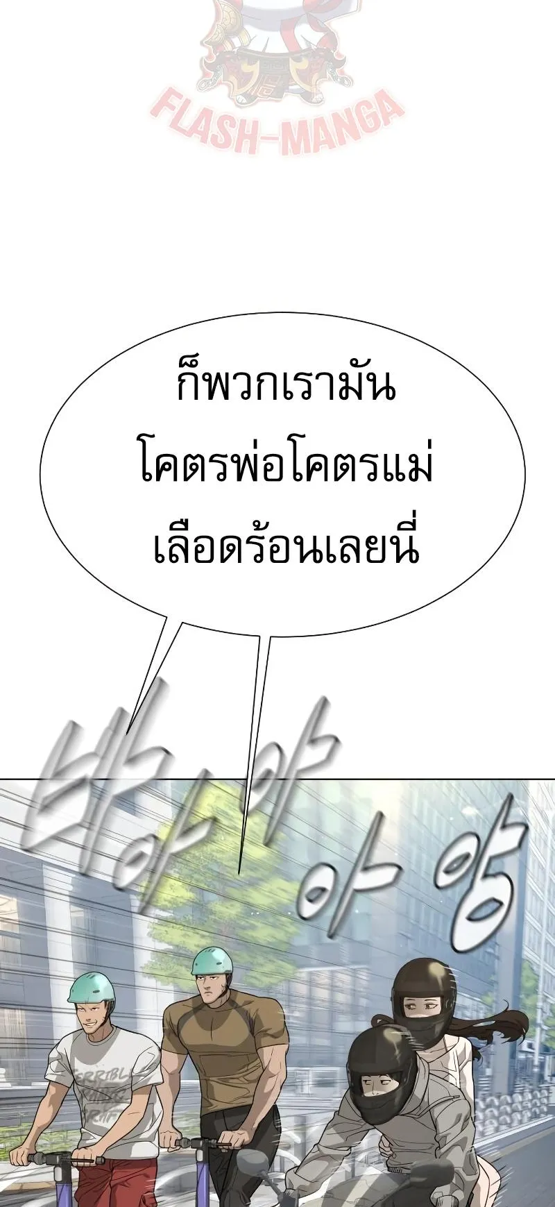 Killer Peter ตอนที่ 11 หน้า 106
